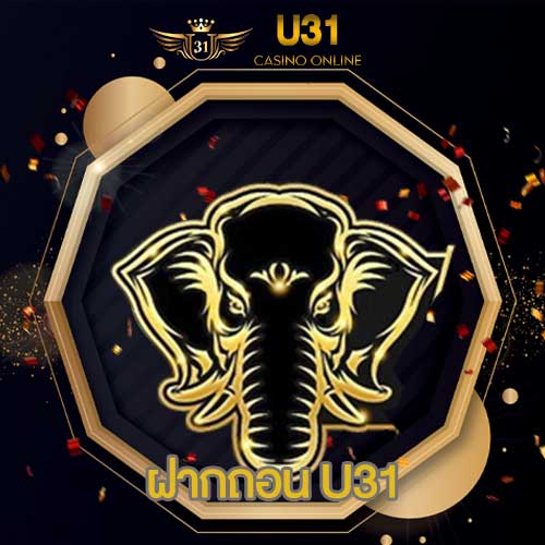 ฝากถอน U31